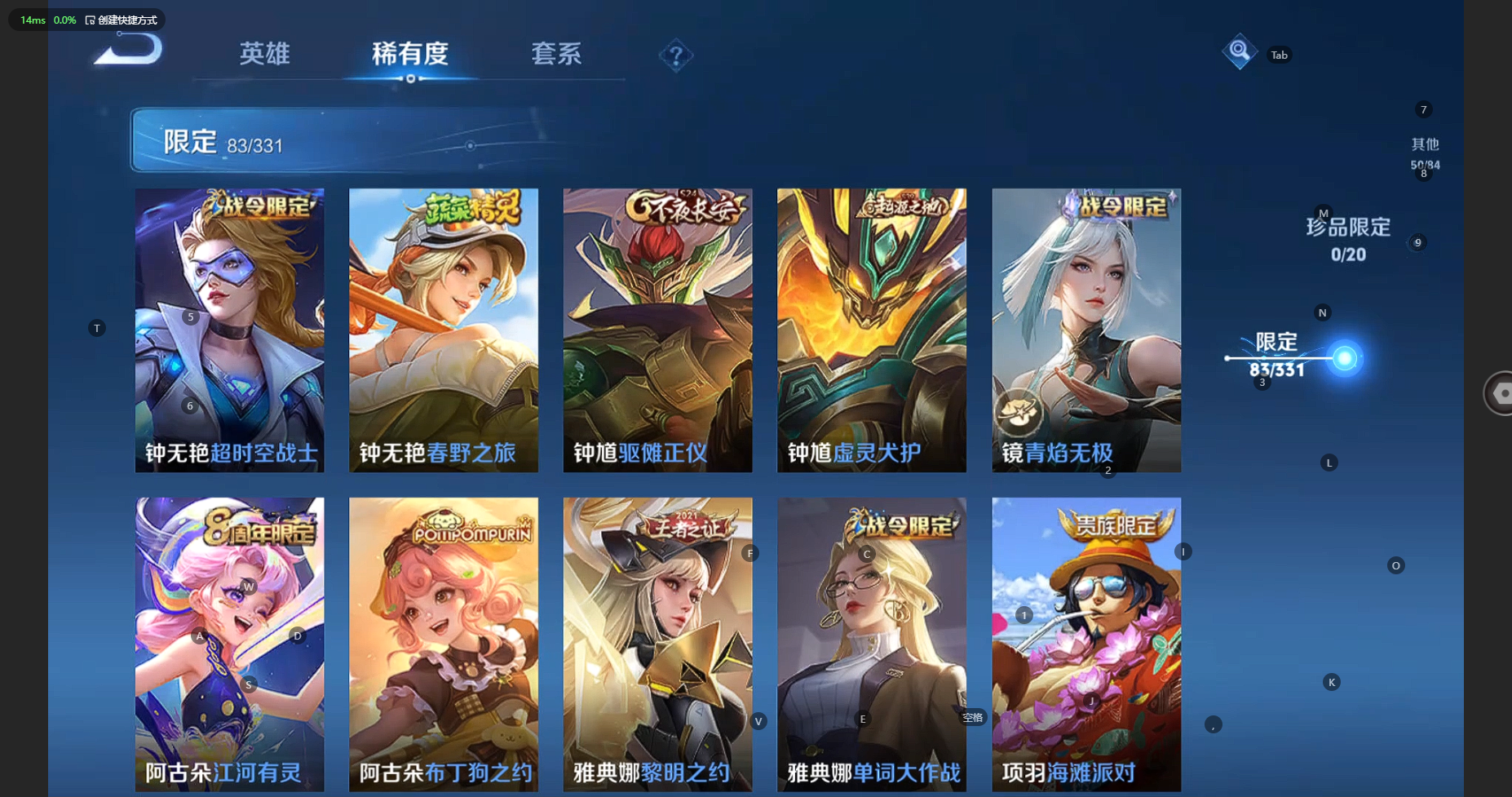 WZBSY3221467王者荣耀账号详情图17
