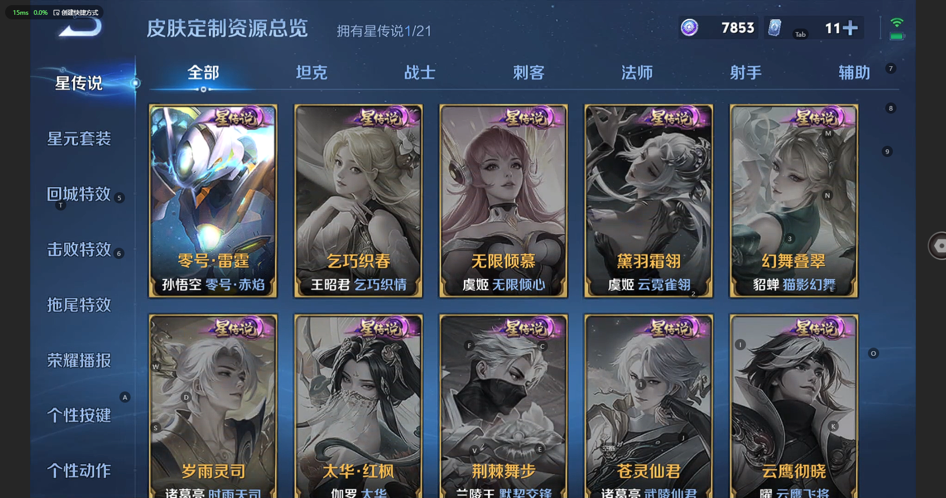 WZBSY3221467王者荣耀账号详情图7
