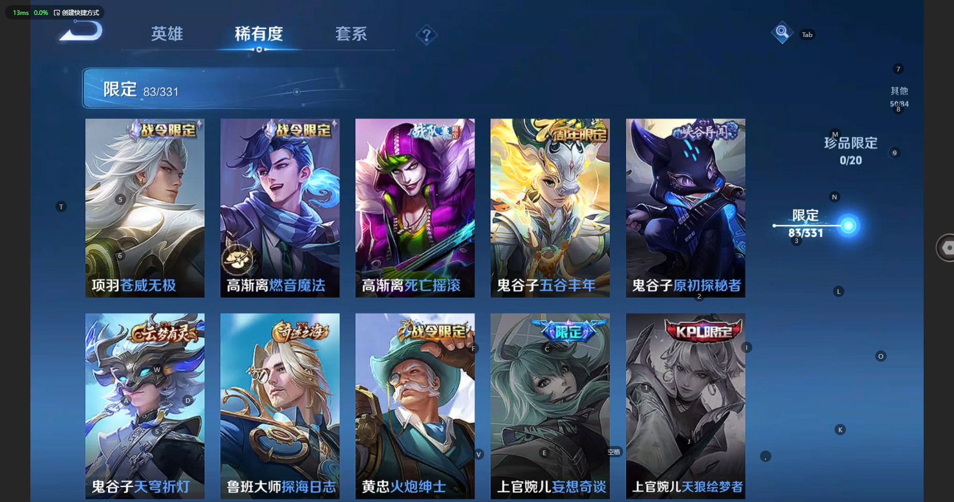 WZBSY3221467王者荣耀账号详情图18