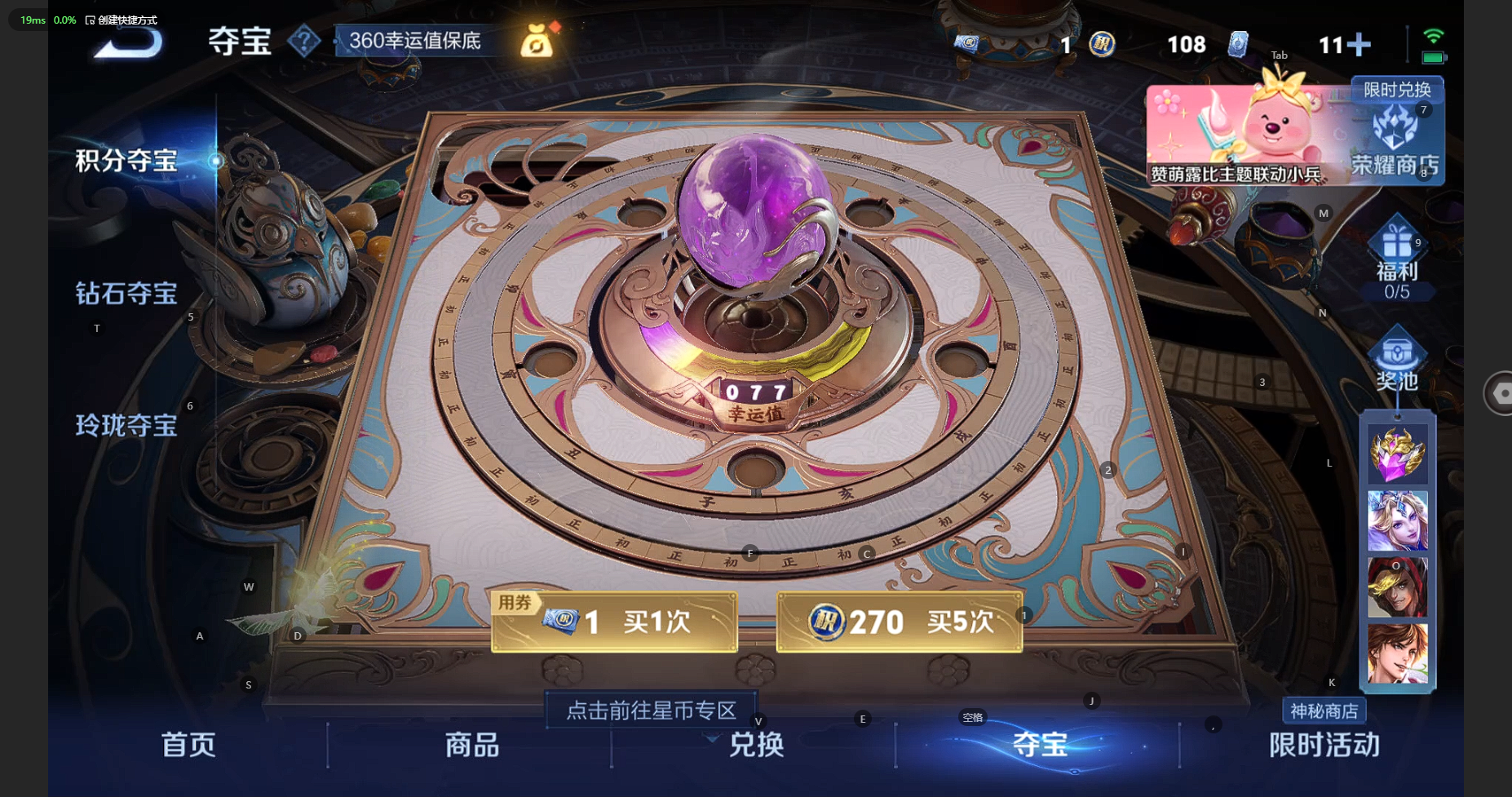 WZBSY3221467王者荣耀账号详情图22