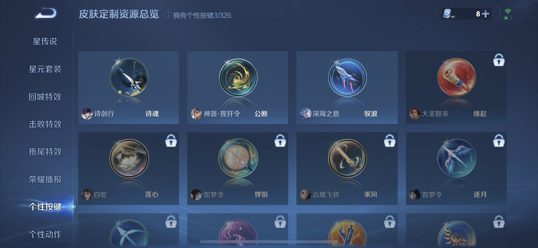 WZDN3207009王者荣耀账号详情图3