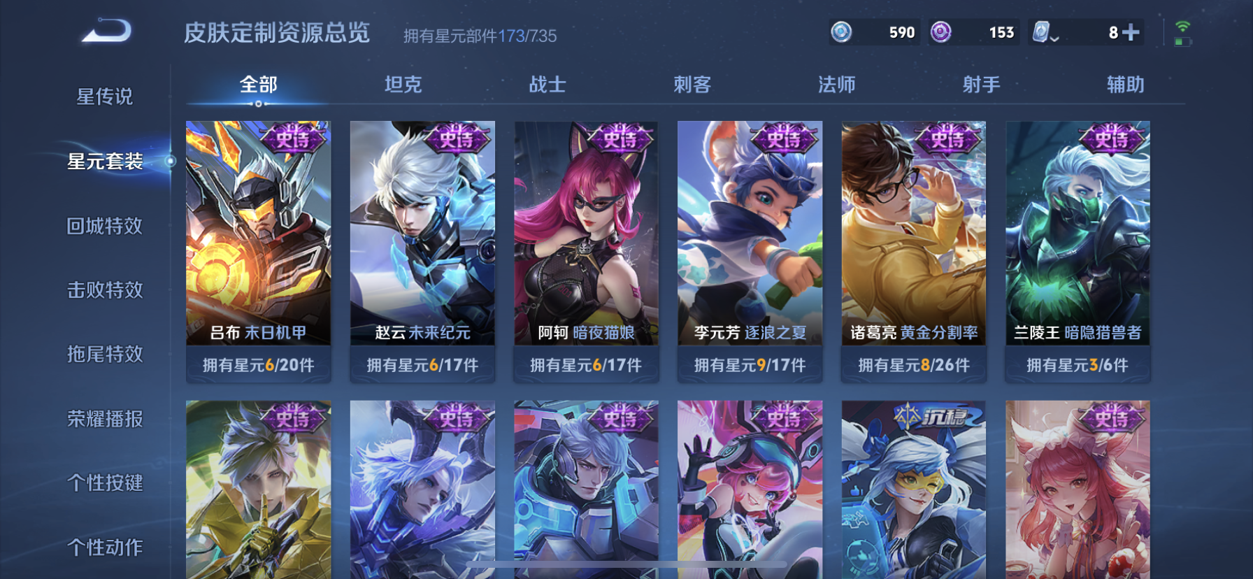 WZDN3207009王者荣耀账号详情图7