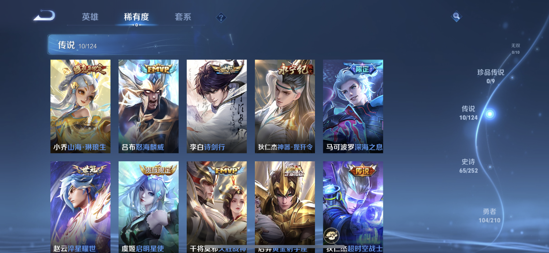 WZDN3207009王者荣耀账号详情图4