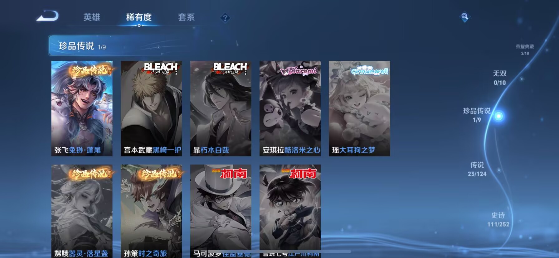 WZDN3207008王者荣耀账号详情图10