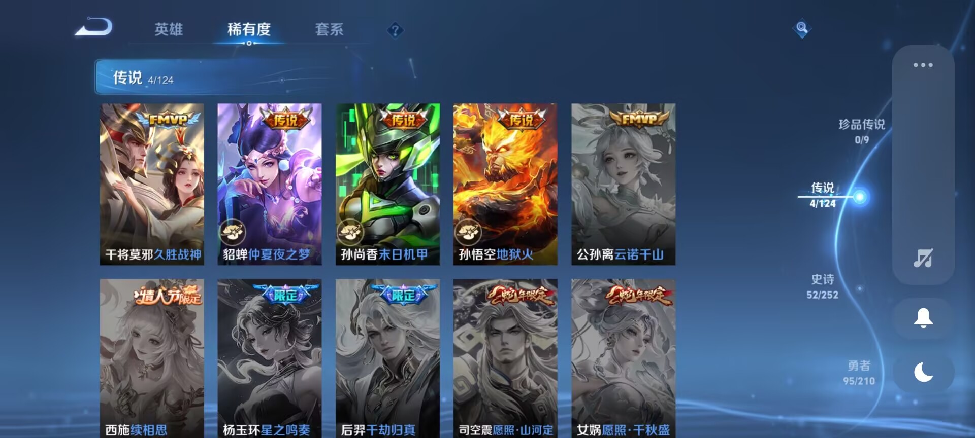 WZDN3207004王者荣耀账号详情图5 WZDN3207004王者荣耀账号详情图5