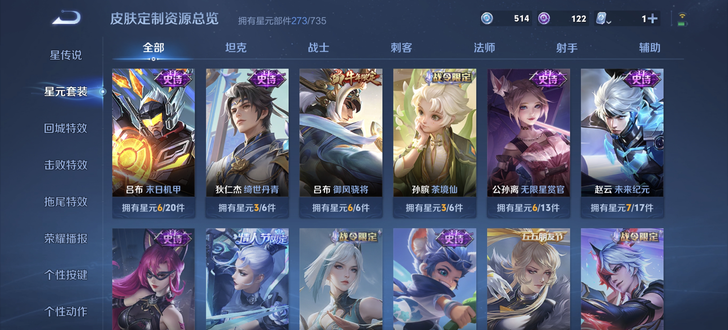 WZDN3207000王者荣耀账号详情图4