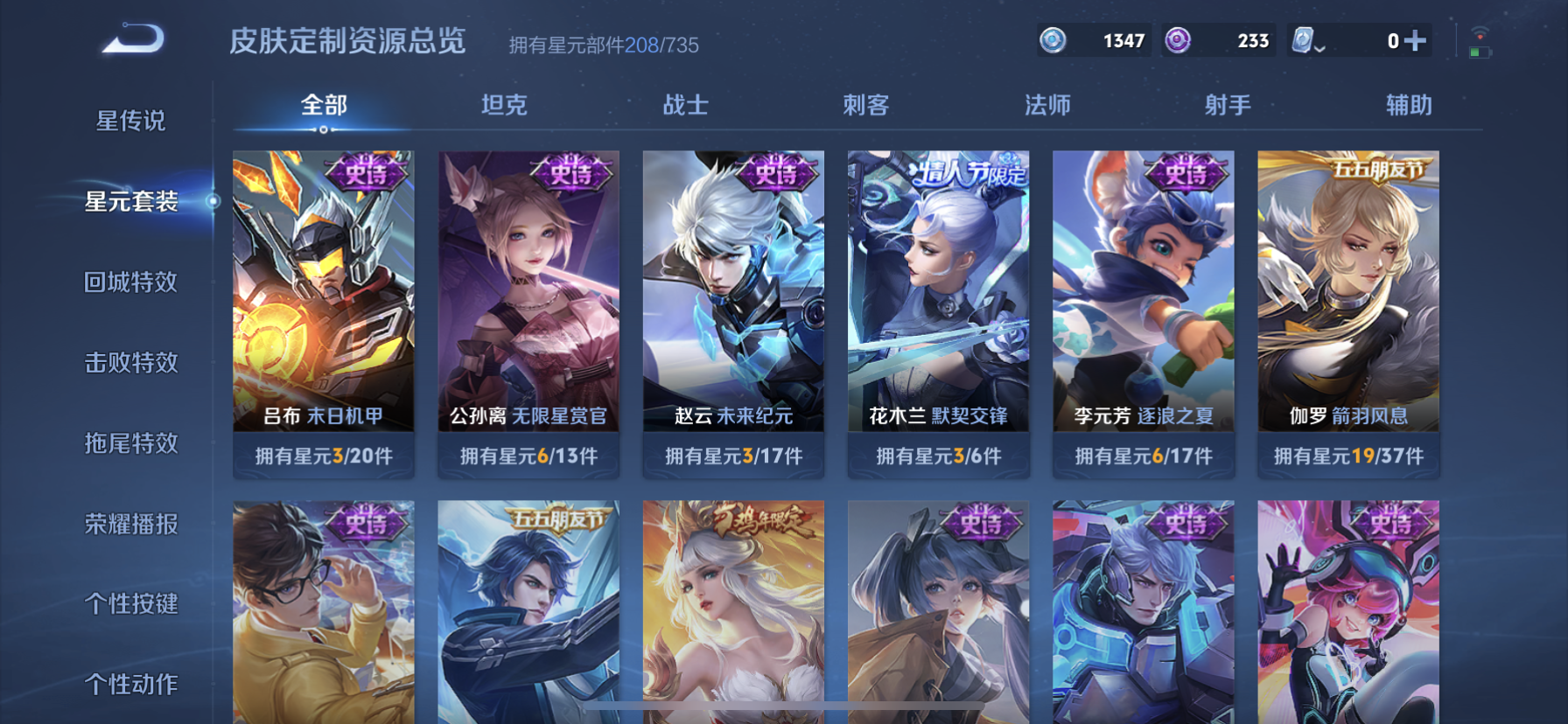 WZDN3207001王者荣耀账号详情图7