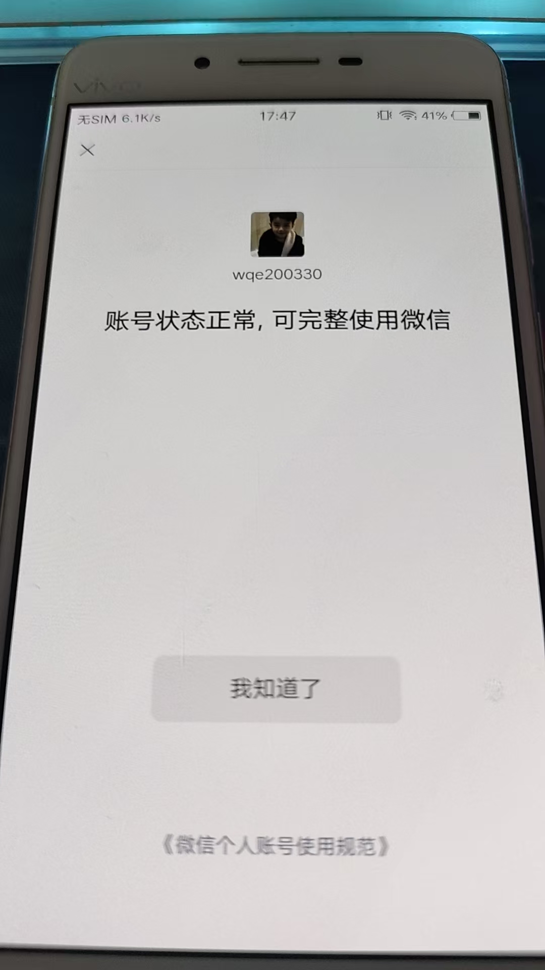 WZHJJ3218062王者荣耀账号详情图16