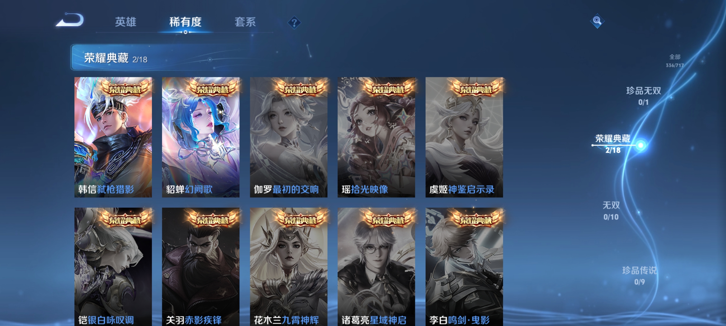WZHJJ3218062王者荣耀账号详情图9