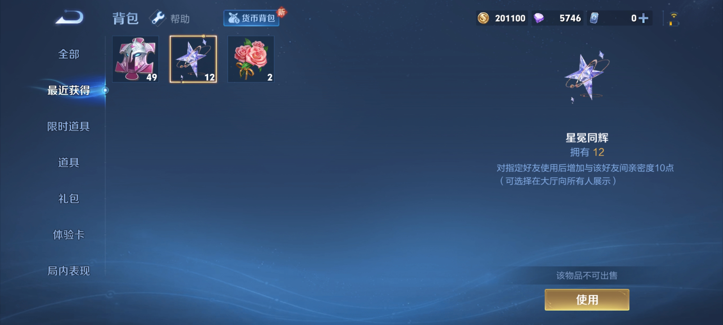 WZHJJ3218062王者荣耀账号详情图18