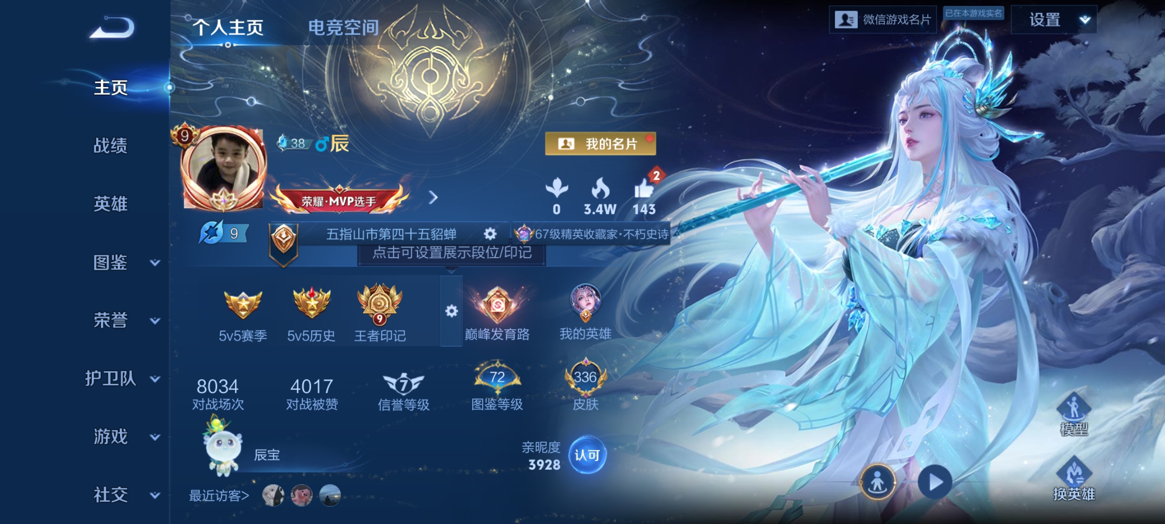 WZHJJ3218062王者荣耀账号详情图2
