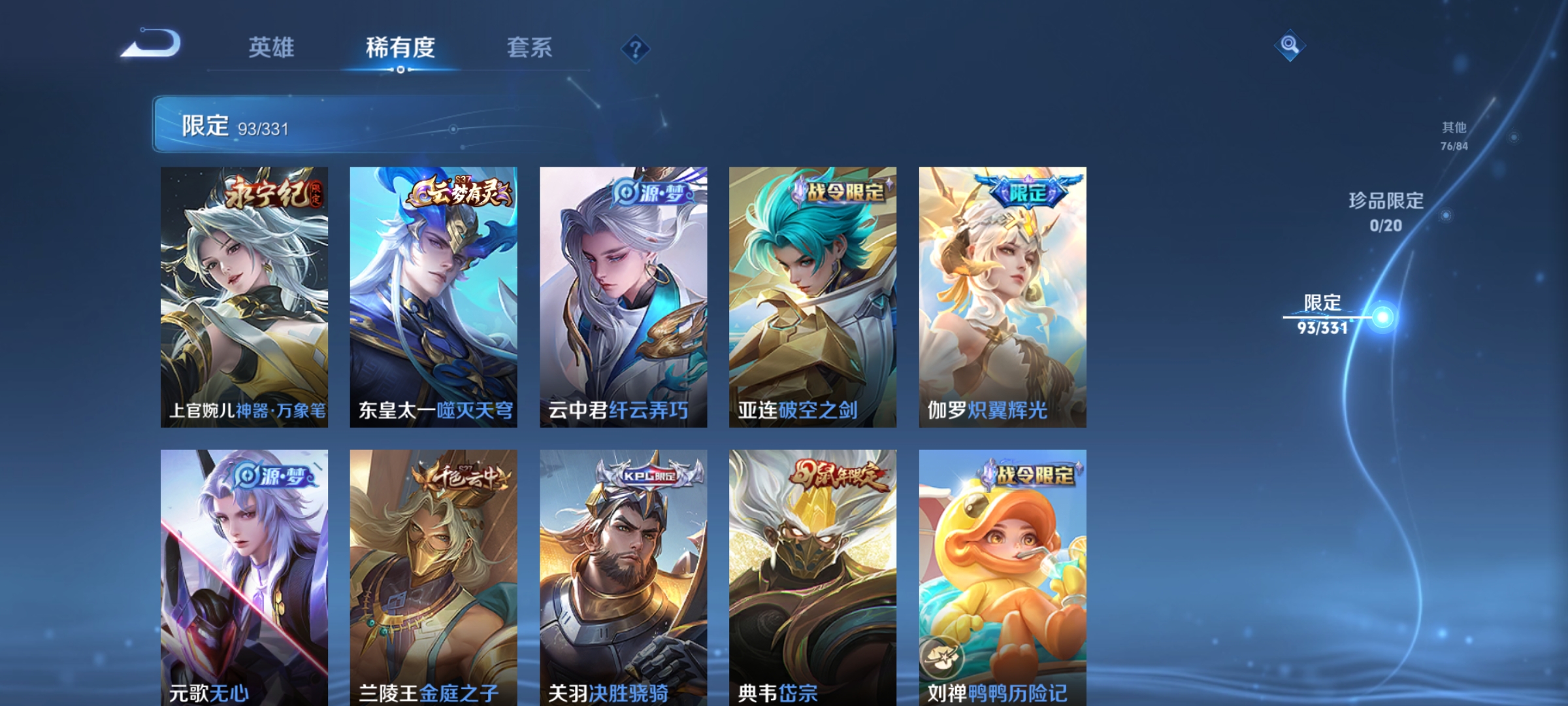 WZHJJ3218062王者荣耀账号详情图12
