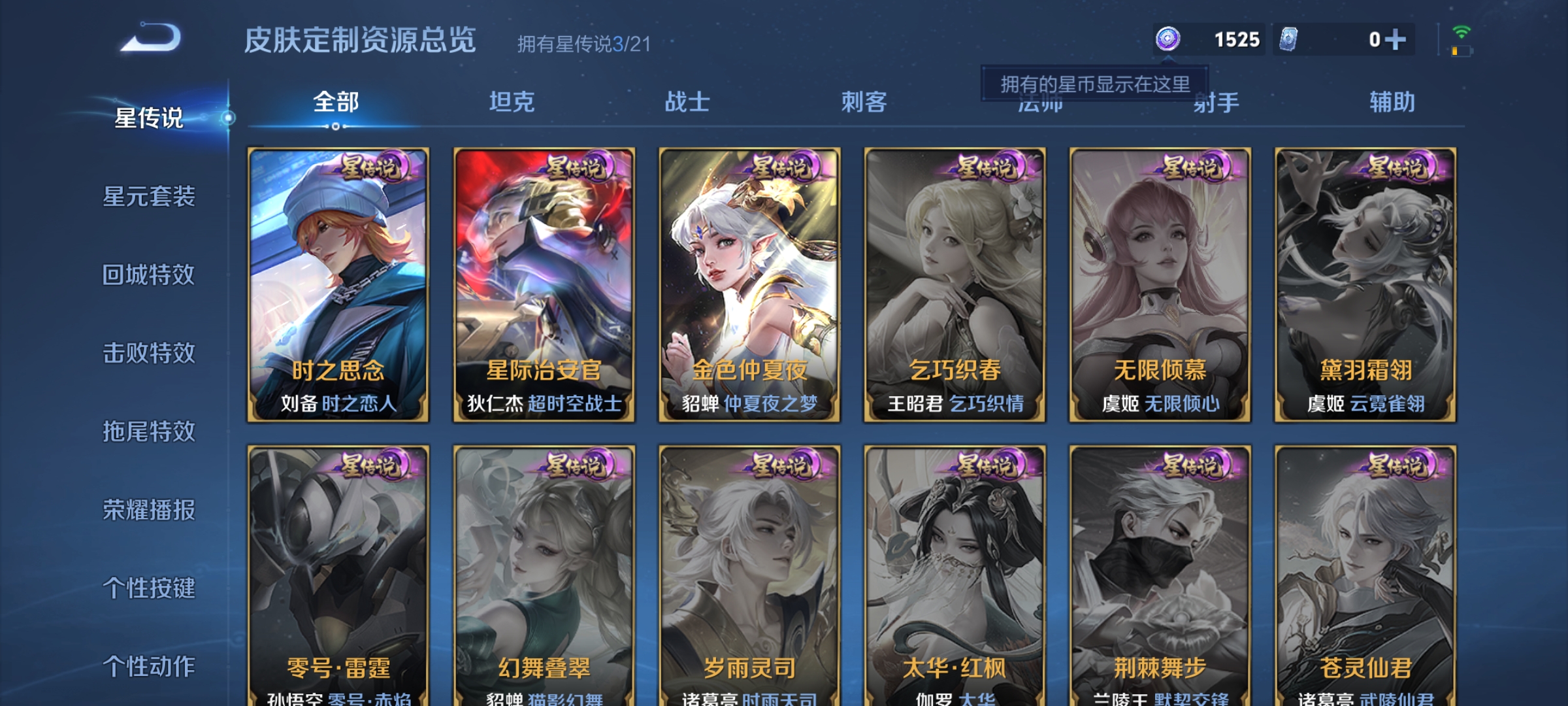 WZHJJ3218062王者荣耀账号详情图15