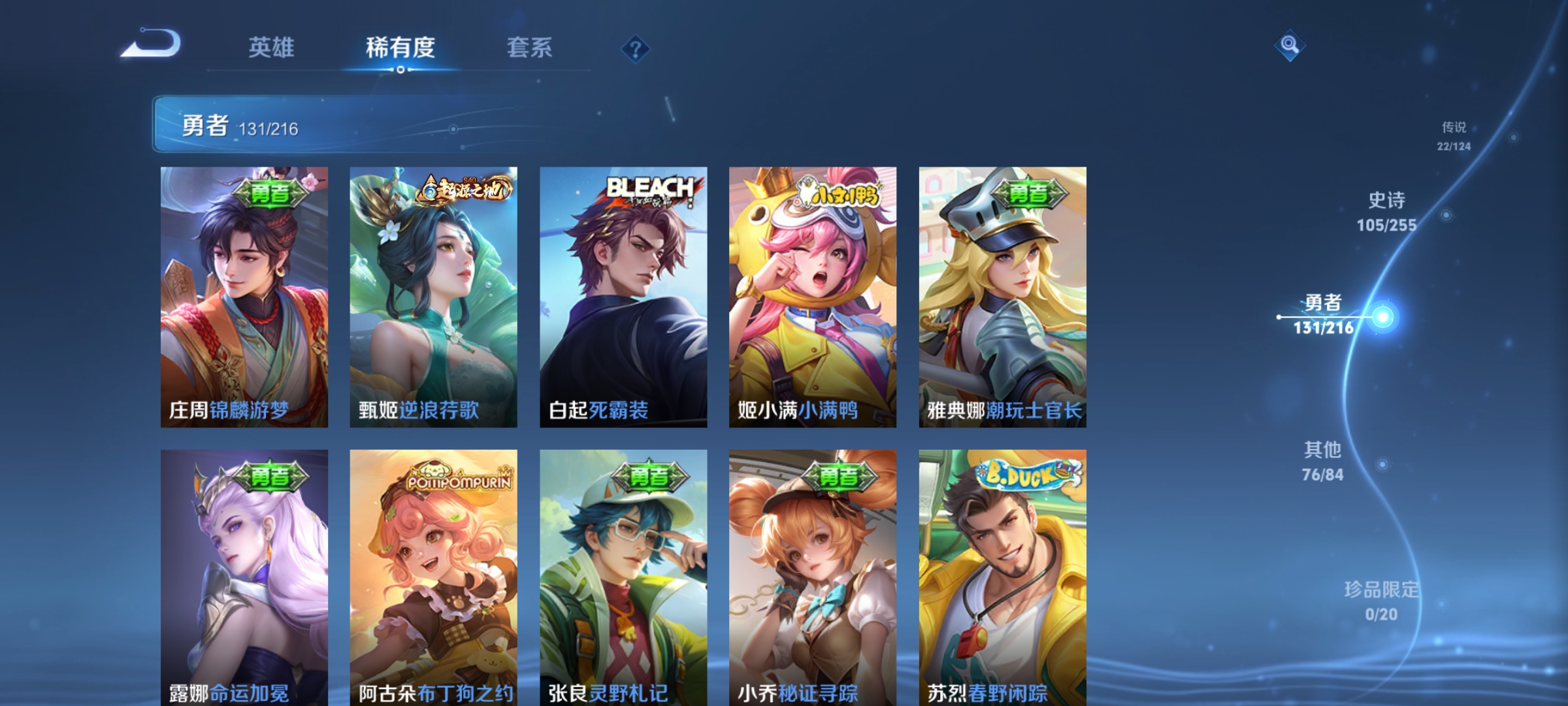 WZHJJ3218062王者荣耀账号详情图5