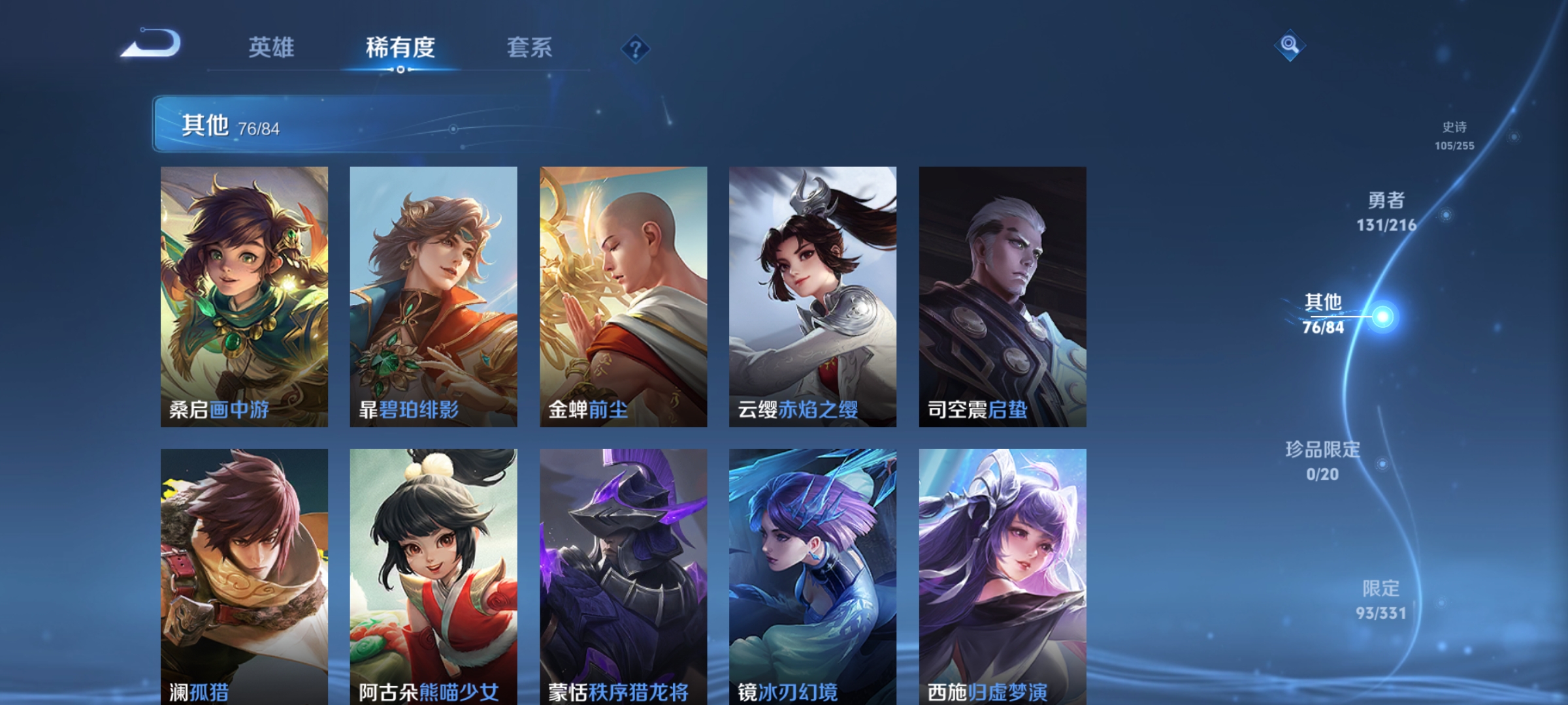 WZHJJ3218062王者荣耀账号详情图7