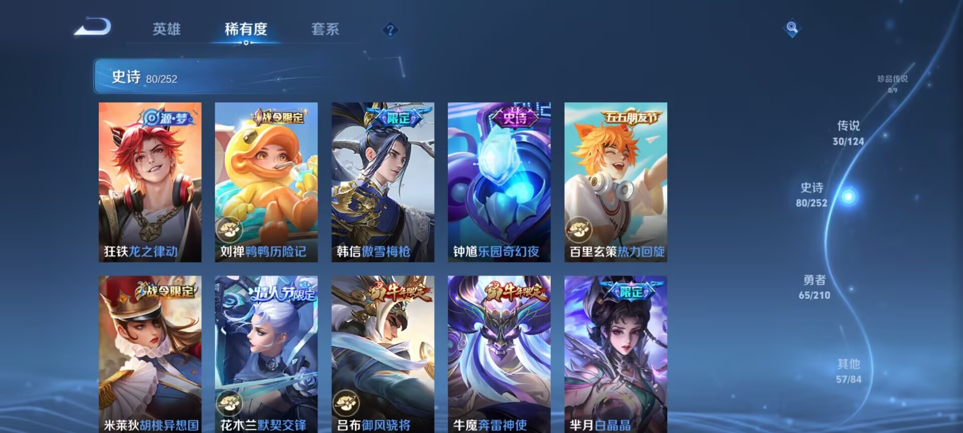 WZDN3206999王者荣耀账号详情图8