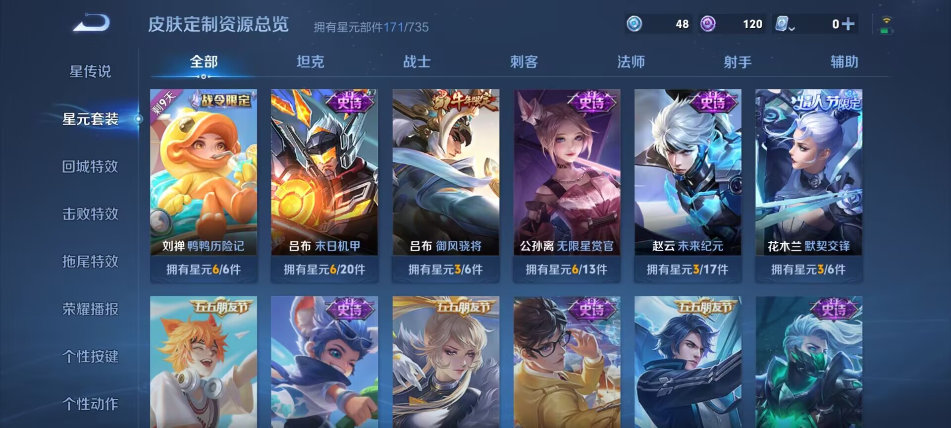WZDN3206999王者荣耀账号详情图6