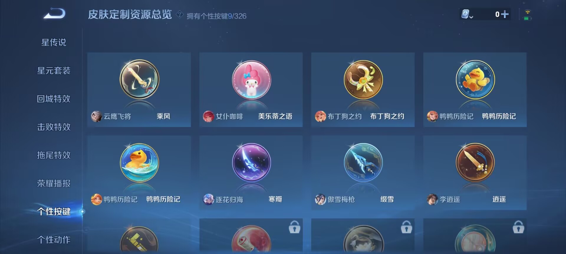 WZDN3206999王者荣耀账号详情图4