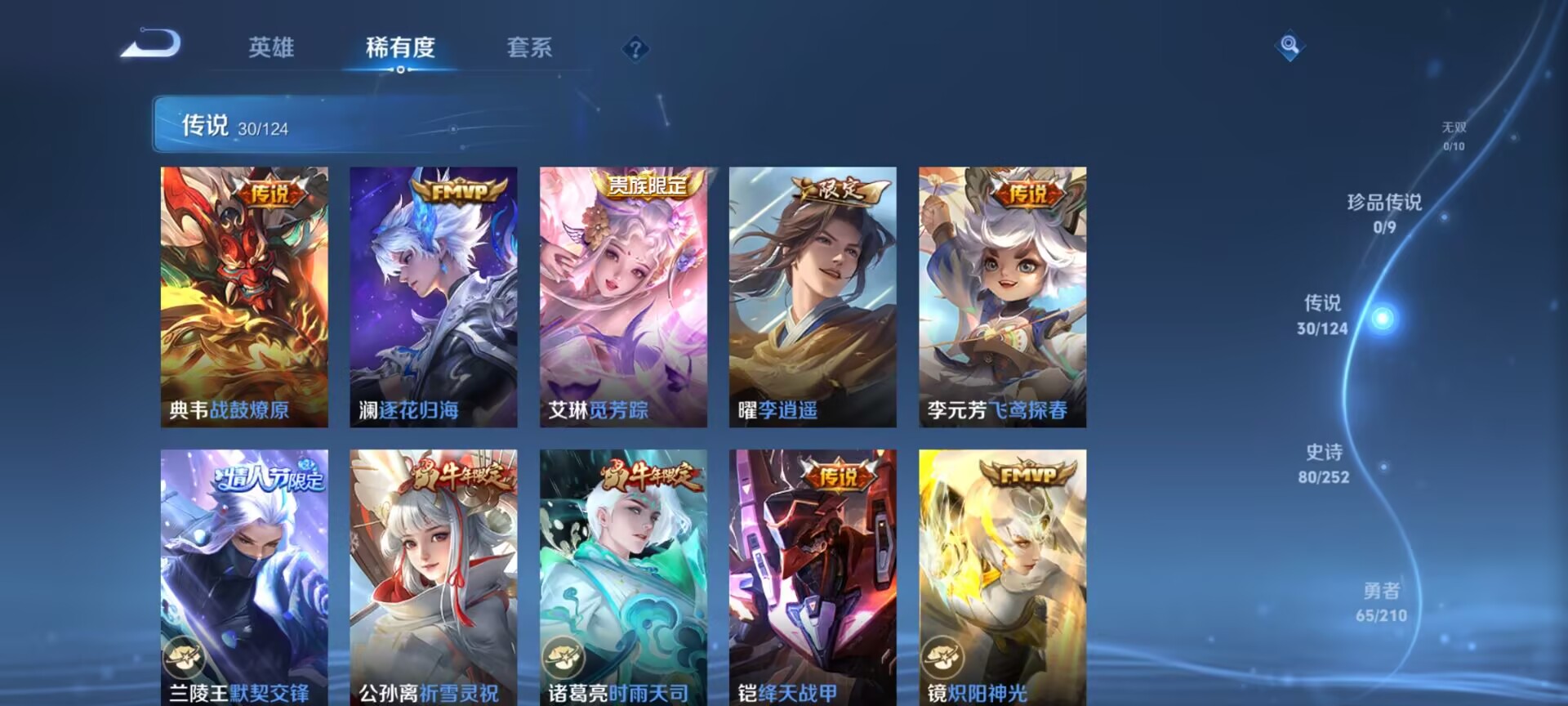 WZDN3206999王者荣耀账号详情图7