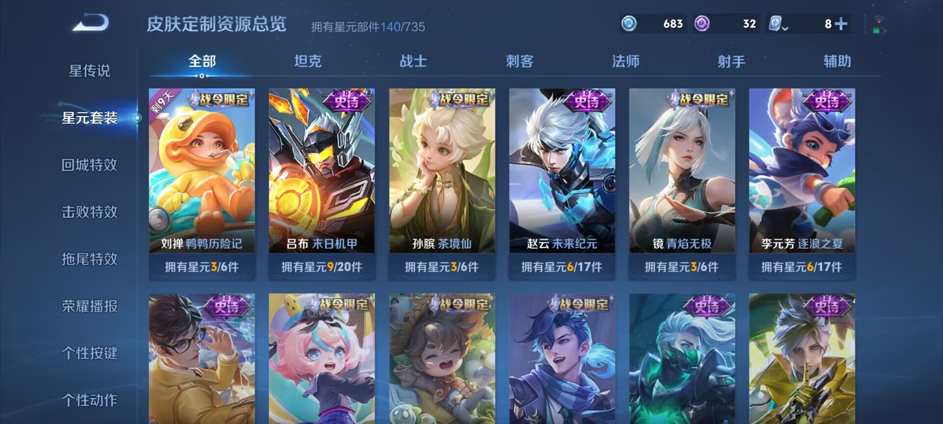 WZDN3206997王者荣耀账号详情图2