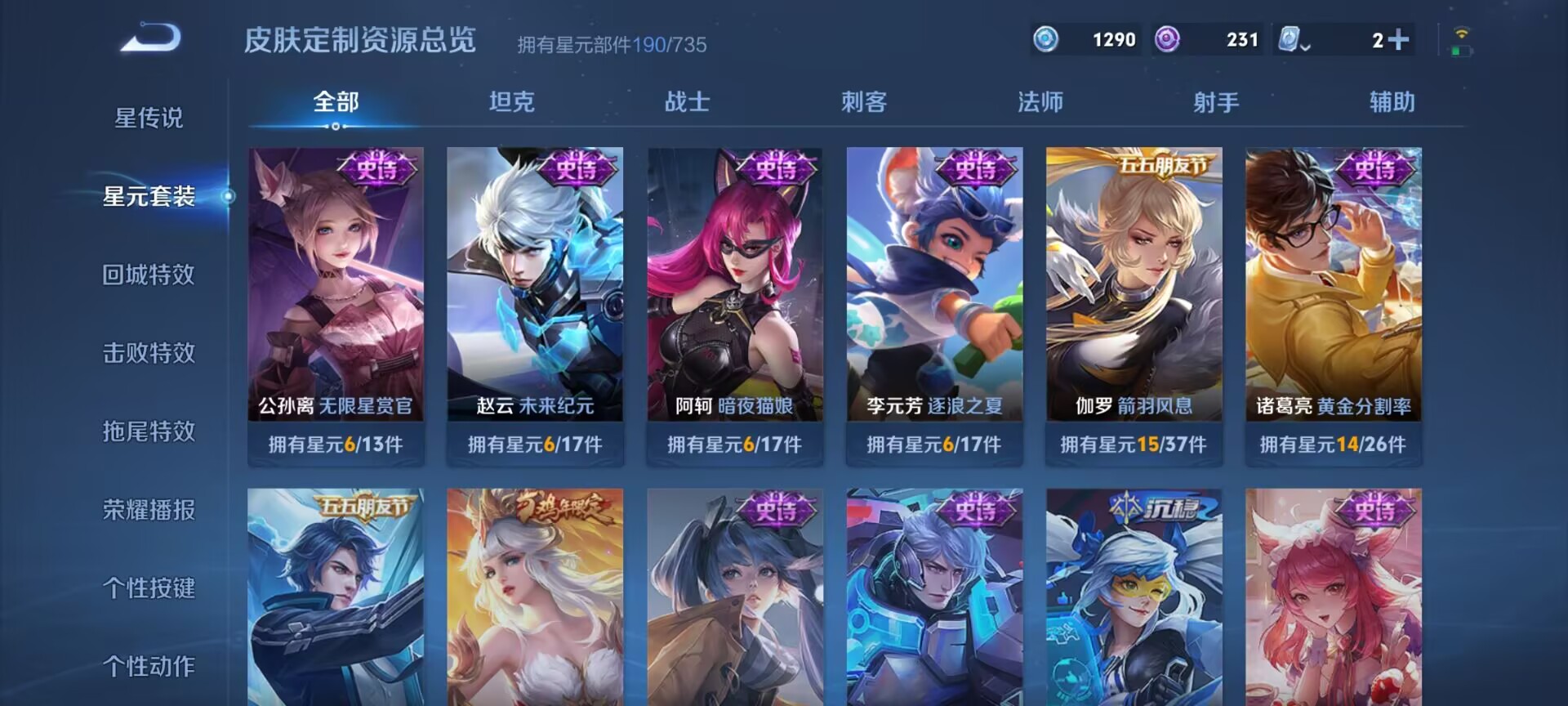WZDN3206996王者荣耀账号详情图2 WZDN3206996王者荣耀账号详情图2