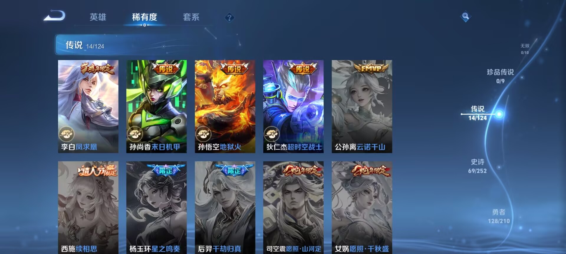 WZDN3206996王者荣耀账号详情图6 WZDN3206996王者荣耀账号详情图6