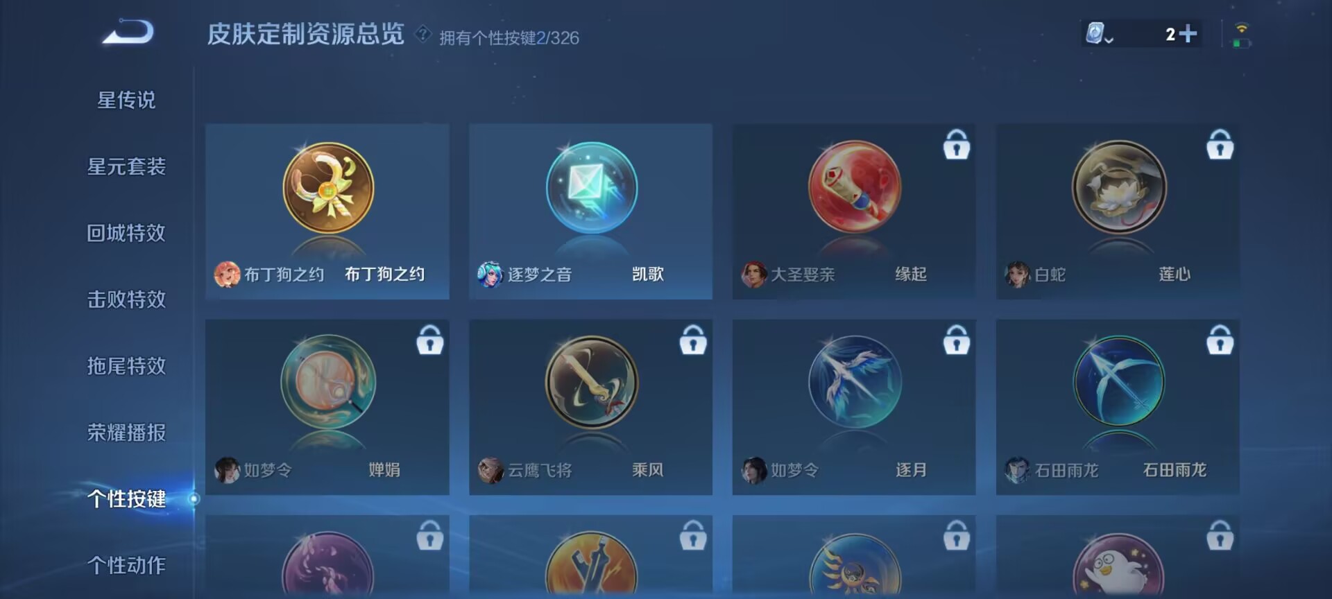 WZDN3206996王者荣耀账号详情图3 WZDN3206996王者荣耀账号详情图3
