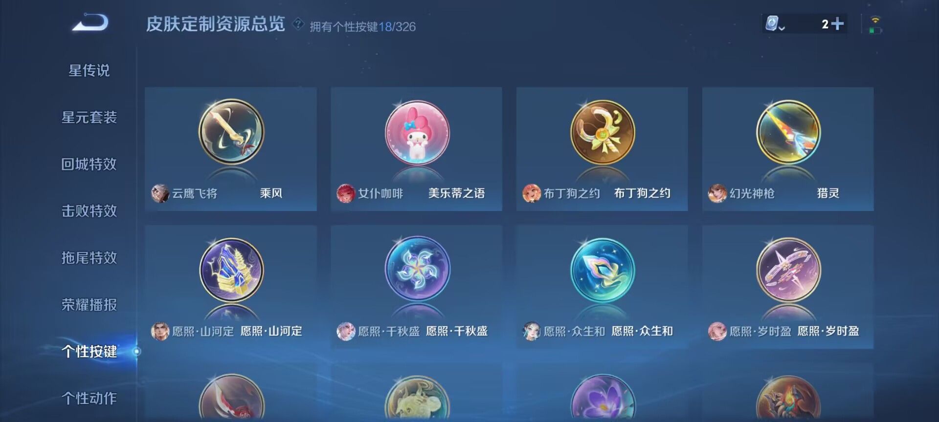 WZDN3207100王者荣耀账号详情图11 WZDN3207100王者荣耀账号详情图11