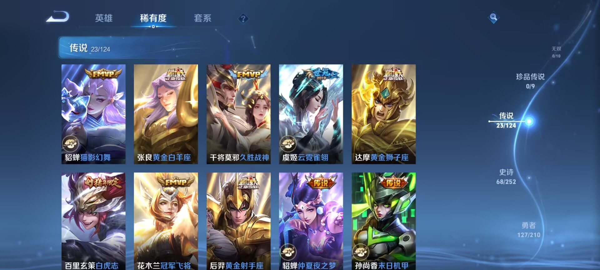 WZDN3207098王者荣耀账号详情图9