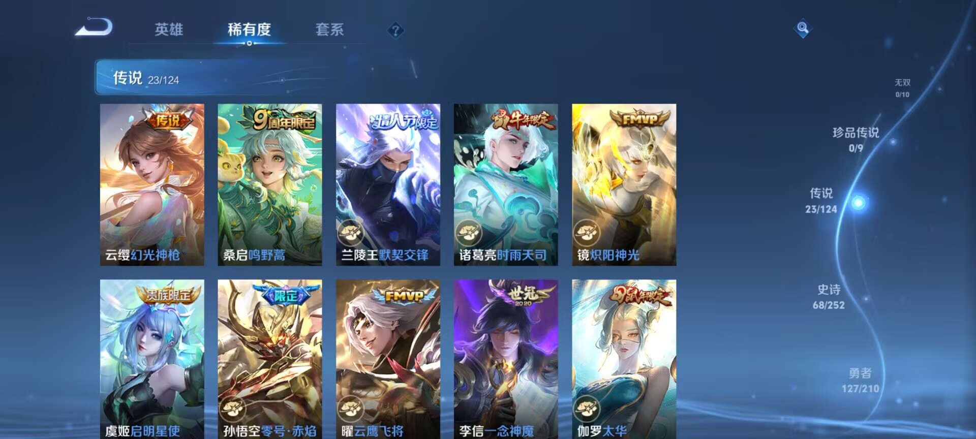 WZDN3207098王者荣耀账号详情图5