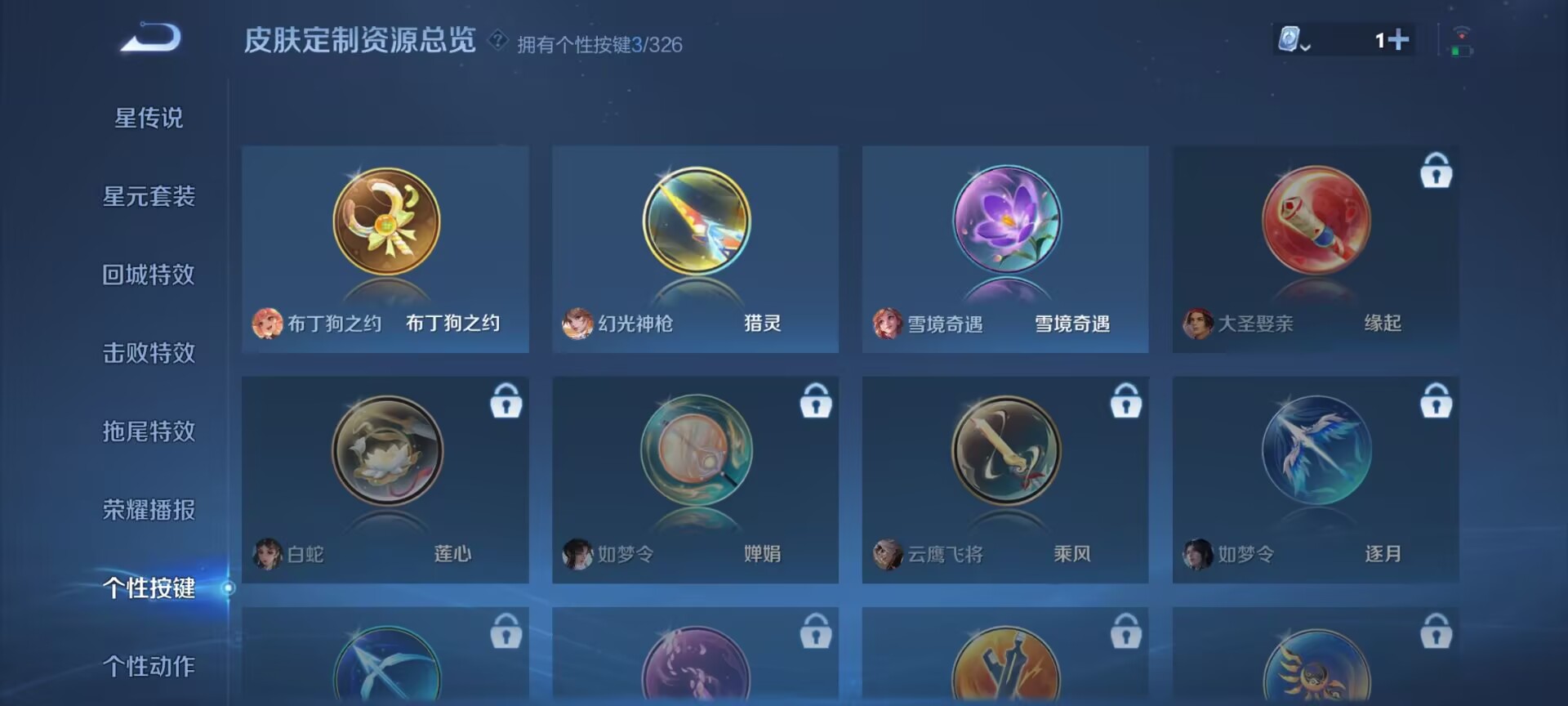 WZDN3207098王者荣耀账号详情图3