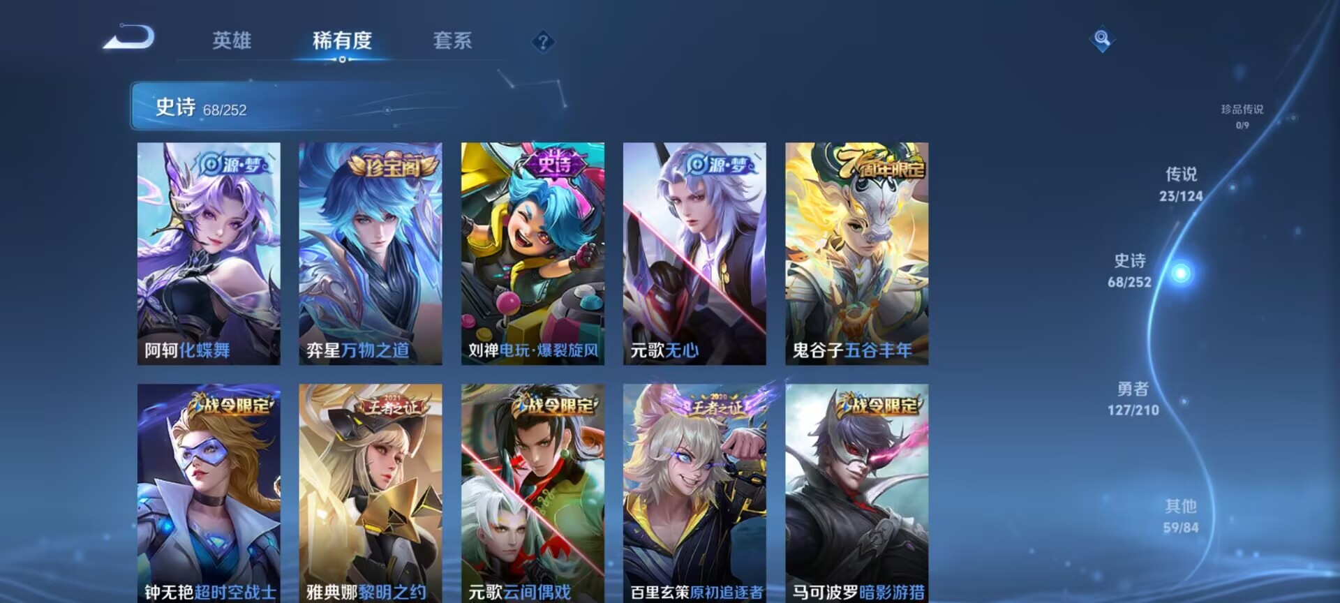 WZDN3207098王者荣耀账号详情图8