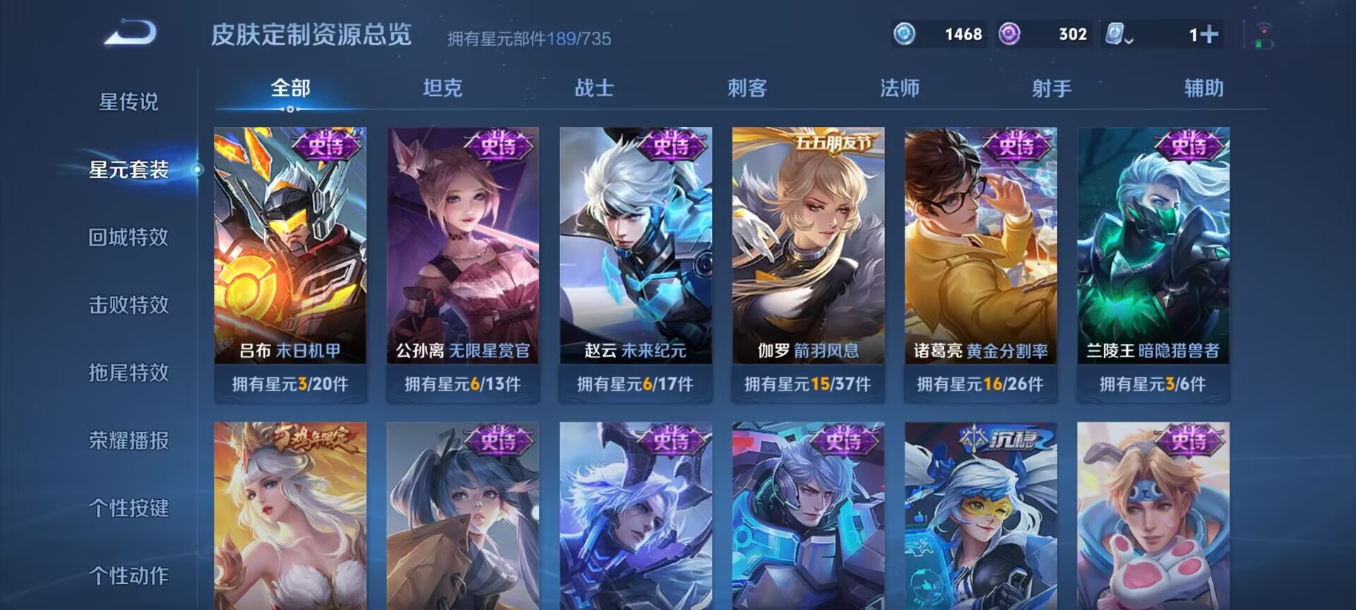 WZDN3207098王者荣耀账号详情图2