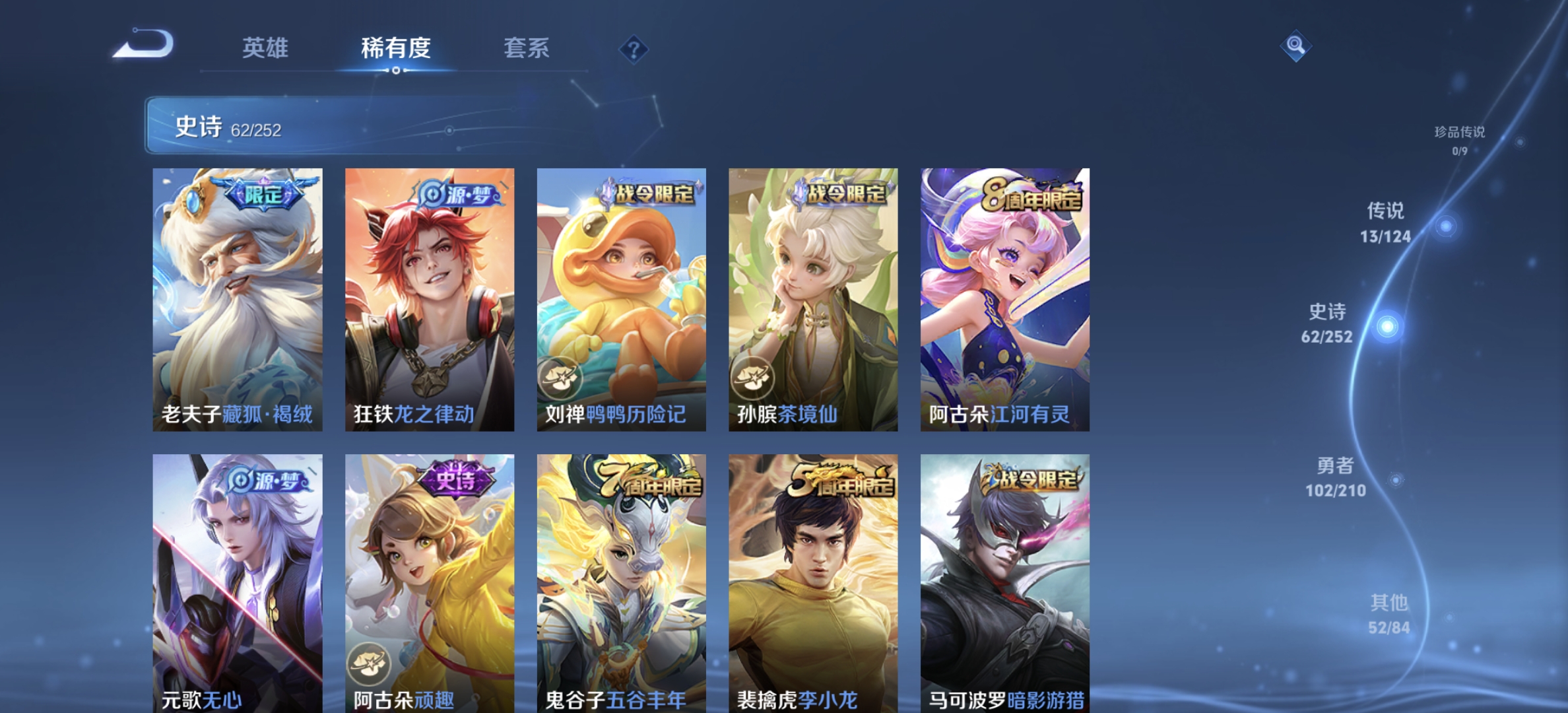 WZDN3207099王者荣耀账号详情图5
