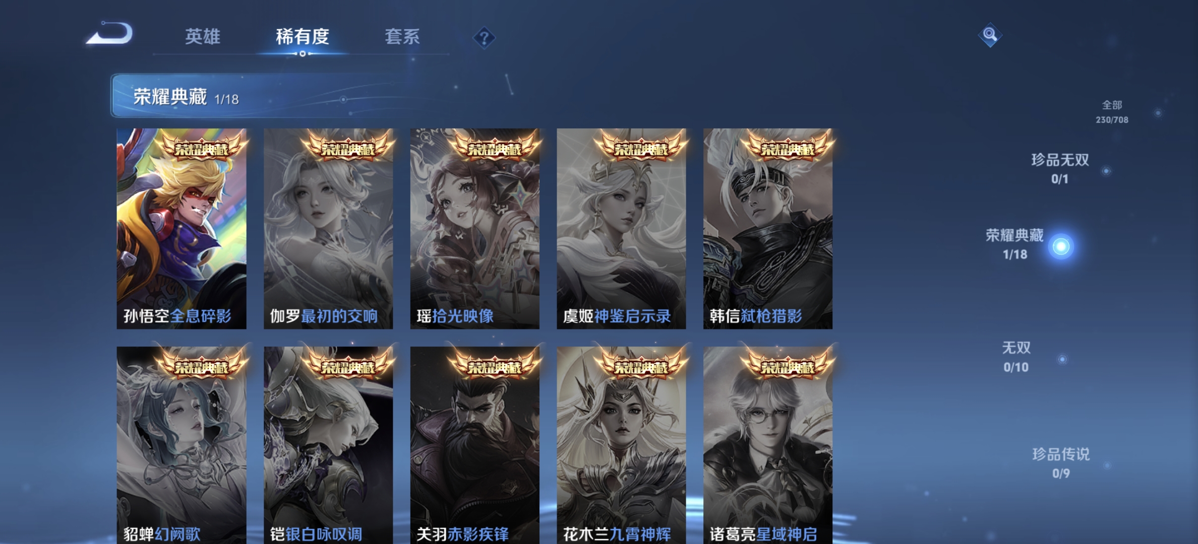 WZDN3207099王者荣耀账号详情图4