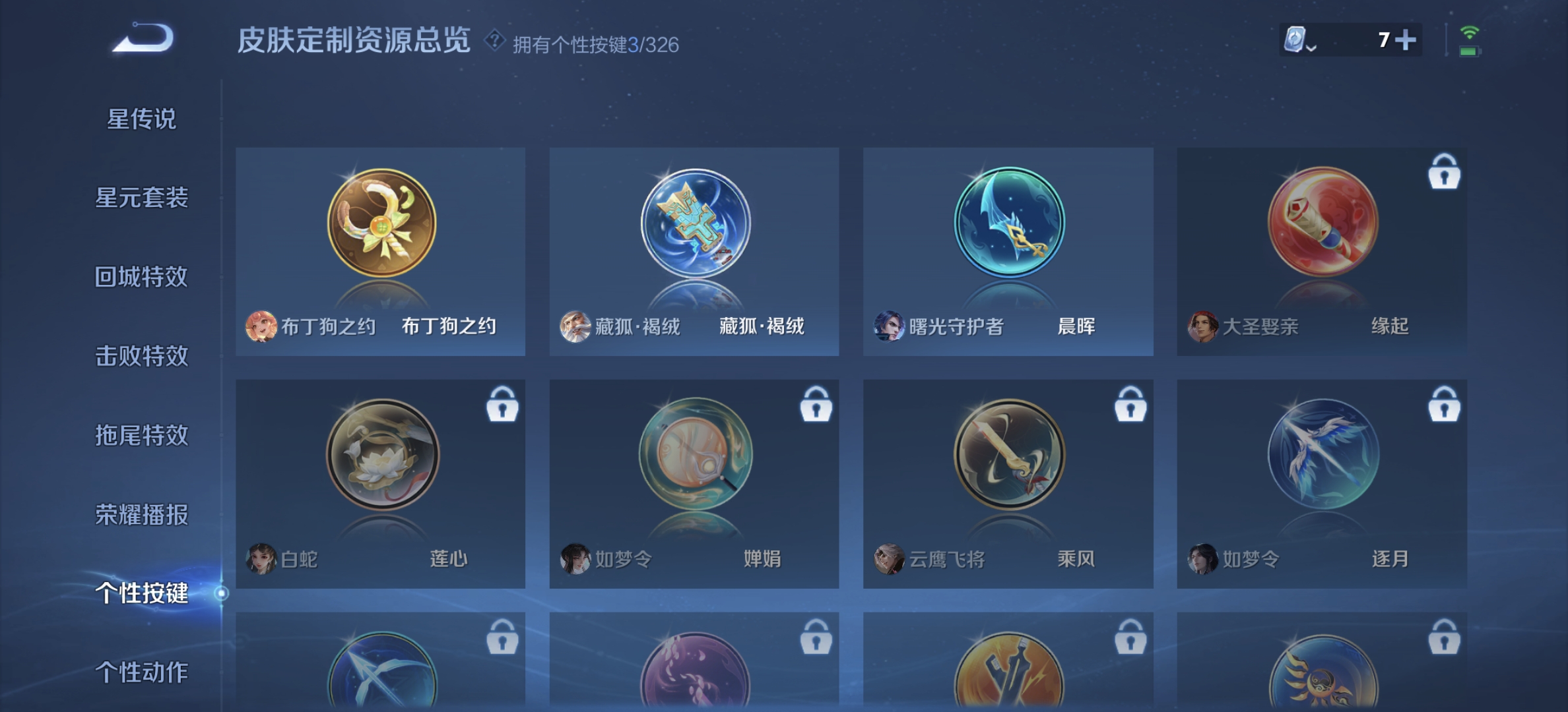 WZDN3207099王者荣耀账号详情图7