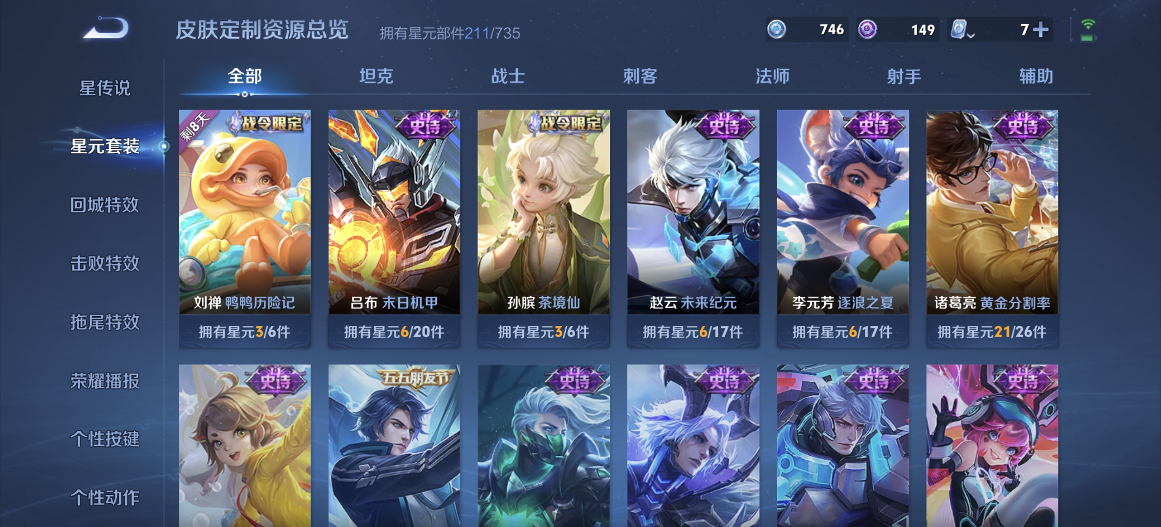 WZDN3207099王者荣耀账号详情图6