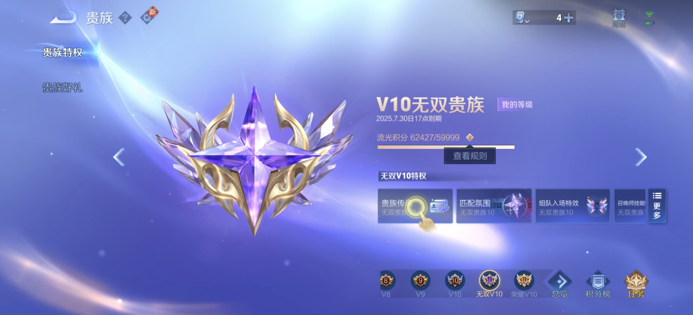 WZDN3207097王者荣耀账号详情图13 WZDN3207097王者荣耀账号详情图13
