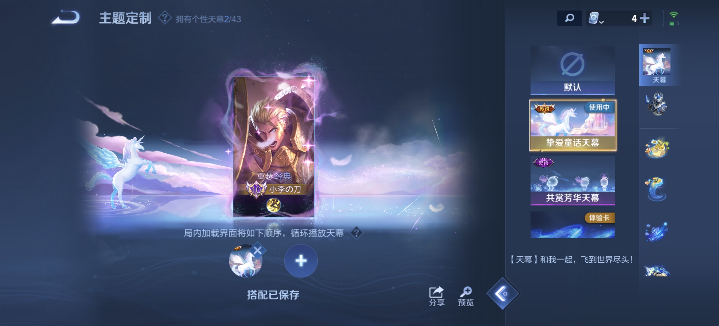 WZDN3207097王者荣耀账号详情图3 WZDN3207097王者荣耀账号详情图3