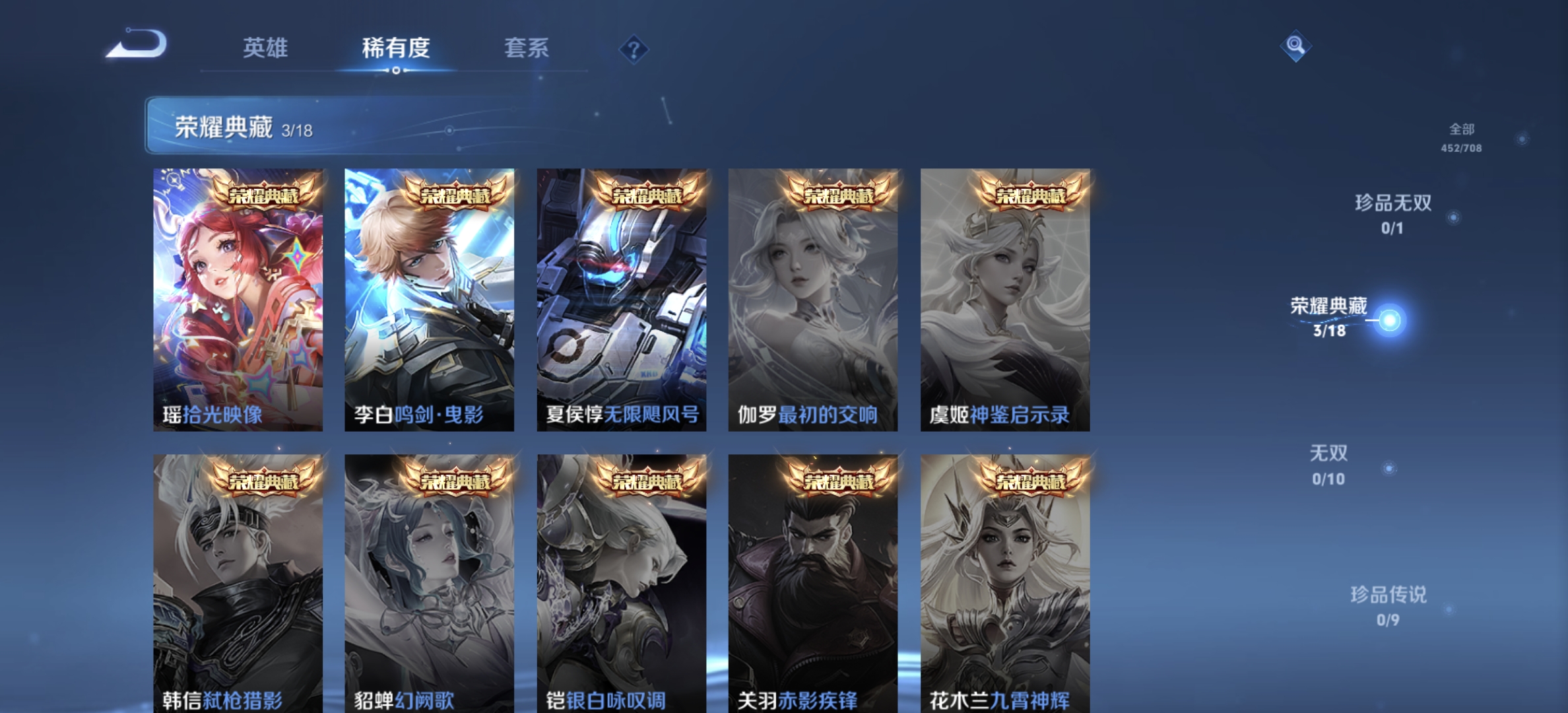 WZDN3207097王者荣耀账号详情图2 WZDN3207097王者荣耀账号详情图2