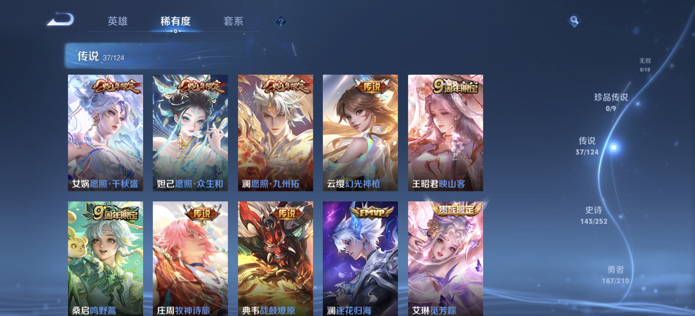 WZDN3207097王者荣耀账号详情图7 WZDN3207097王者荣耀账号详情图7