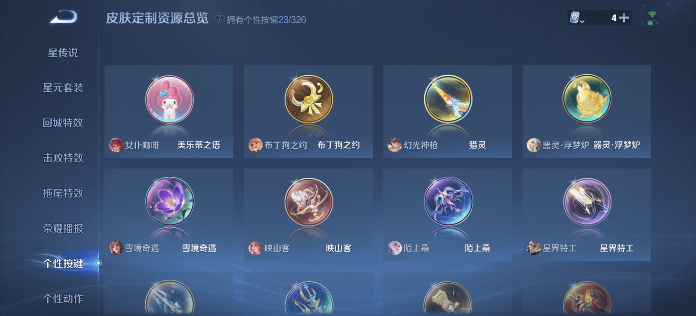WZDN3207097王者荣耀账号详情图10 WZDN3207097王者荣耀账号详情图10