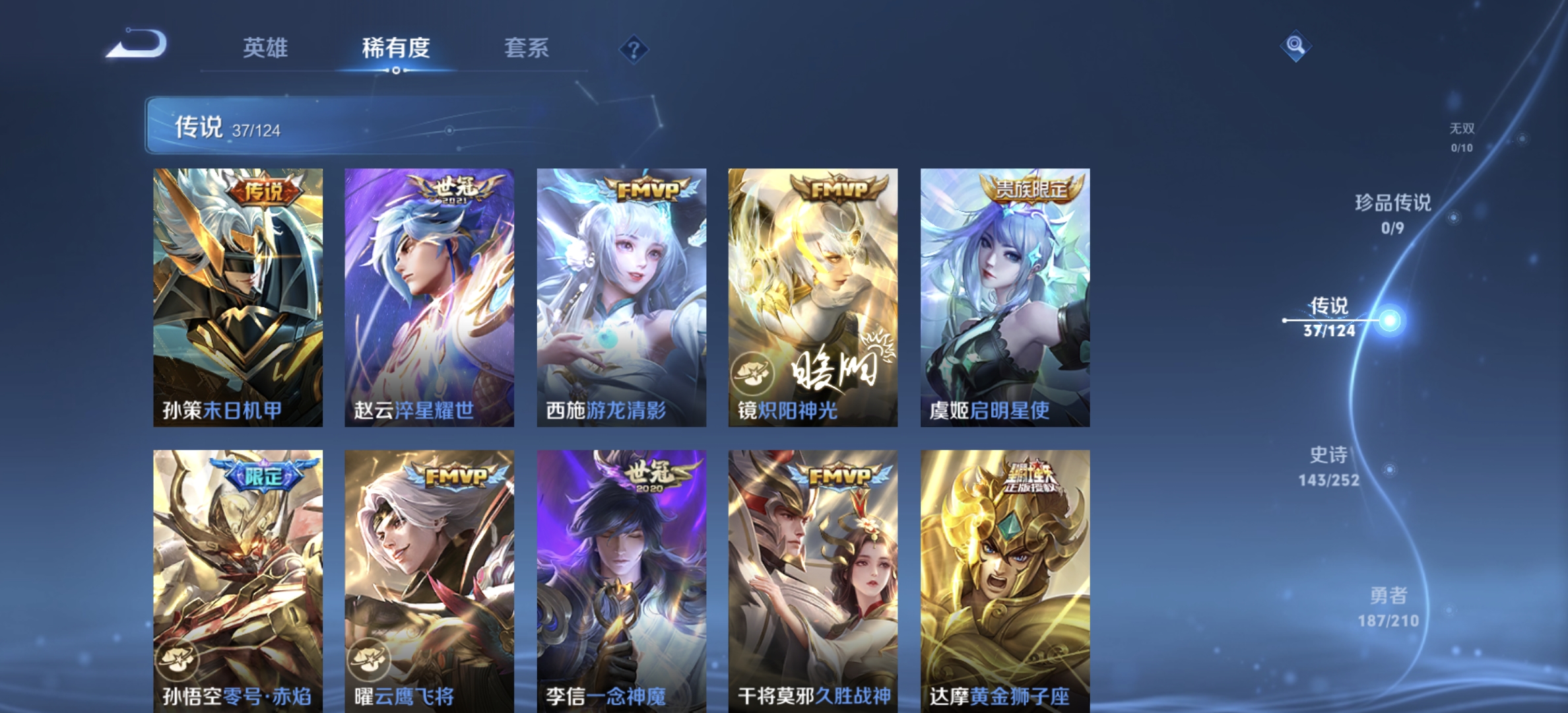 WZDN3207097王者荣耀账号详情图6 WZDN3207097王者荣耀账号详情图6