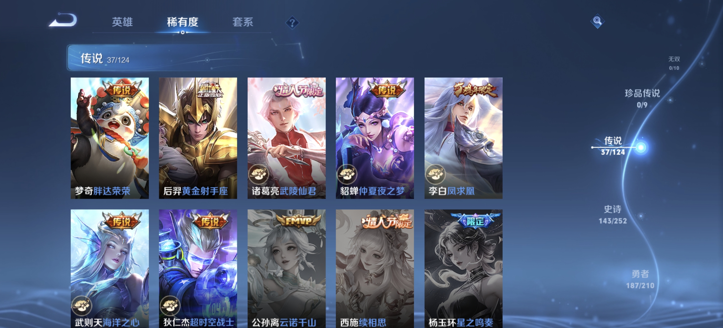 WZDN3207097王者荣耀账号详情图4 WZDN3207097王者荣耀账号详情图4