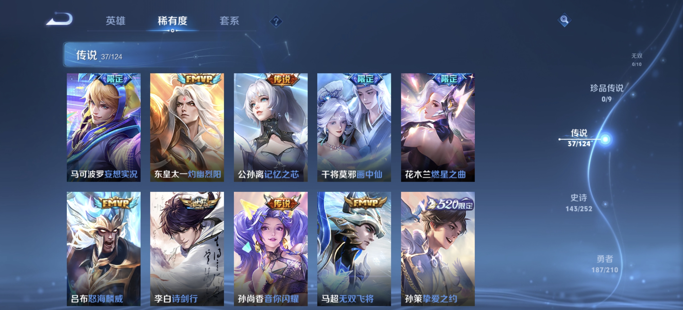 WZDN3207097王者荣耀账号详情图5 WZDN3207097王者荣耀账号详情图5