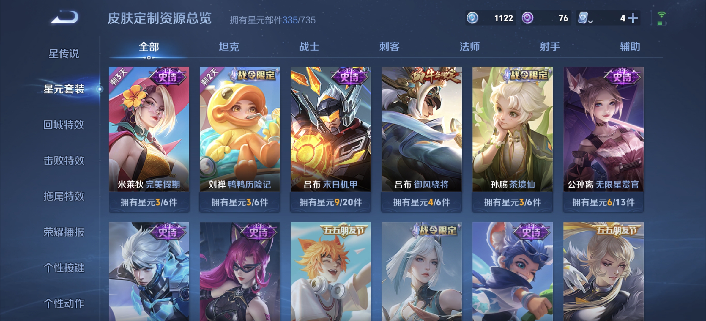 WZDN3207097王者荣耀账号详情图9 WZDN3207097王者荣耀账号详情图9