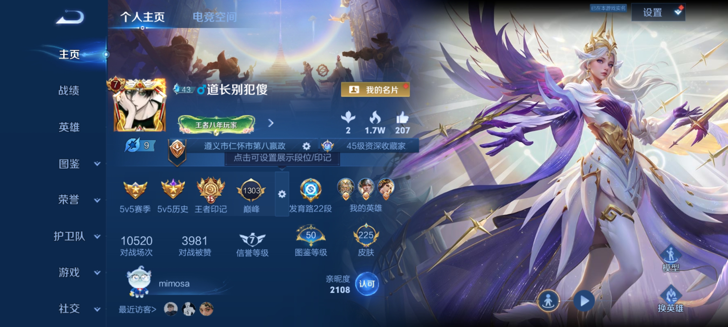 WZHJJ3218411王者荣耀账号详情图2