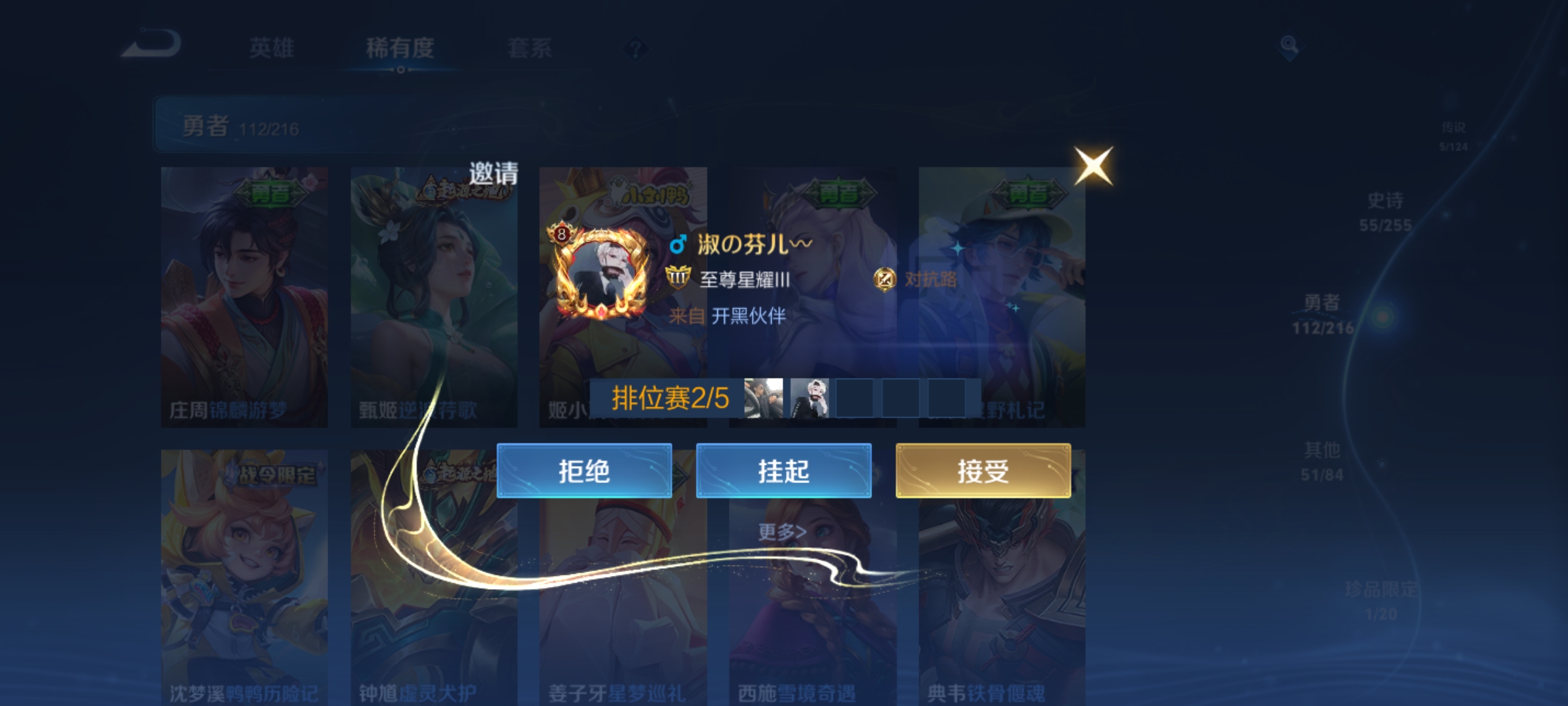 WZHJJ3218411王者荣耀账号详情图8