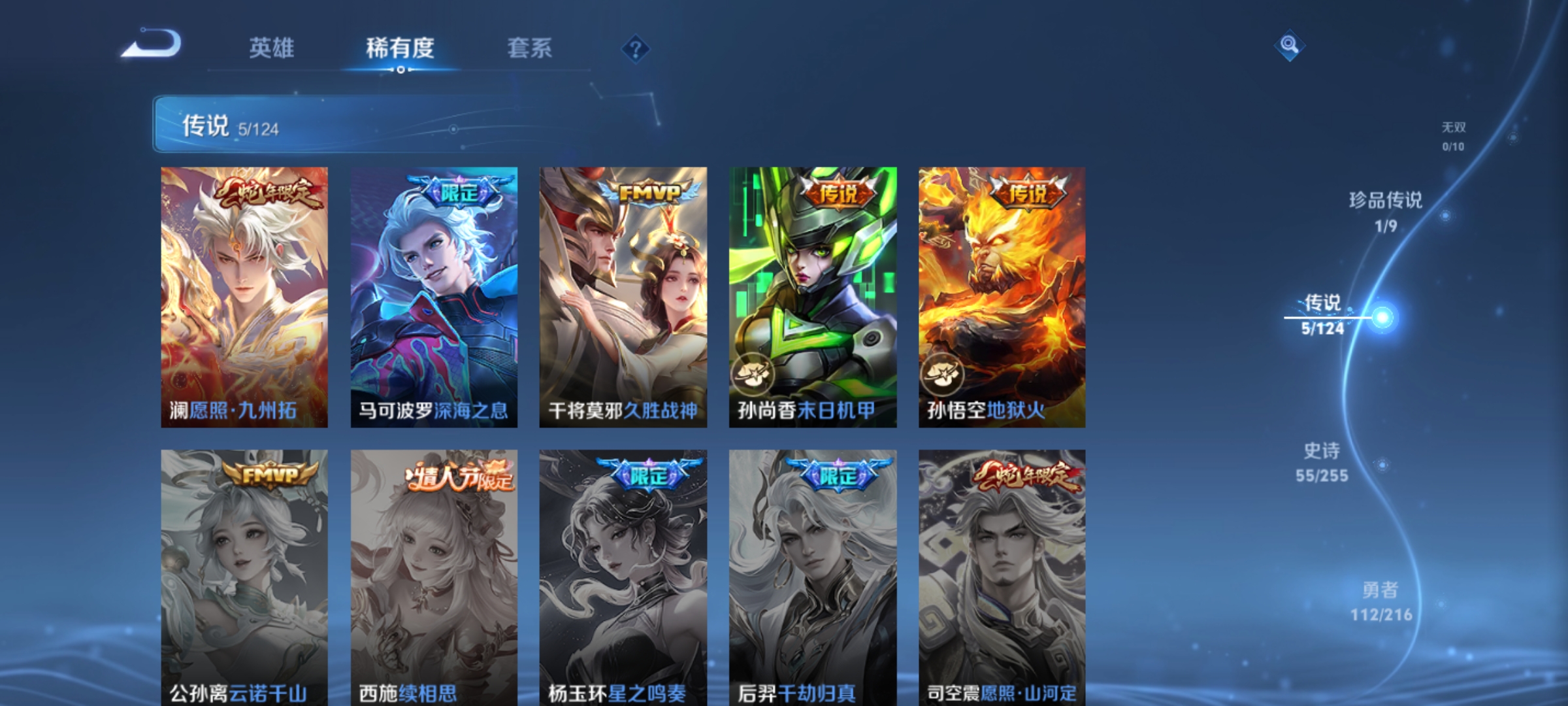 WZHJJ3218411王者荣耀账号详情图11