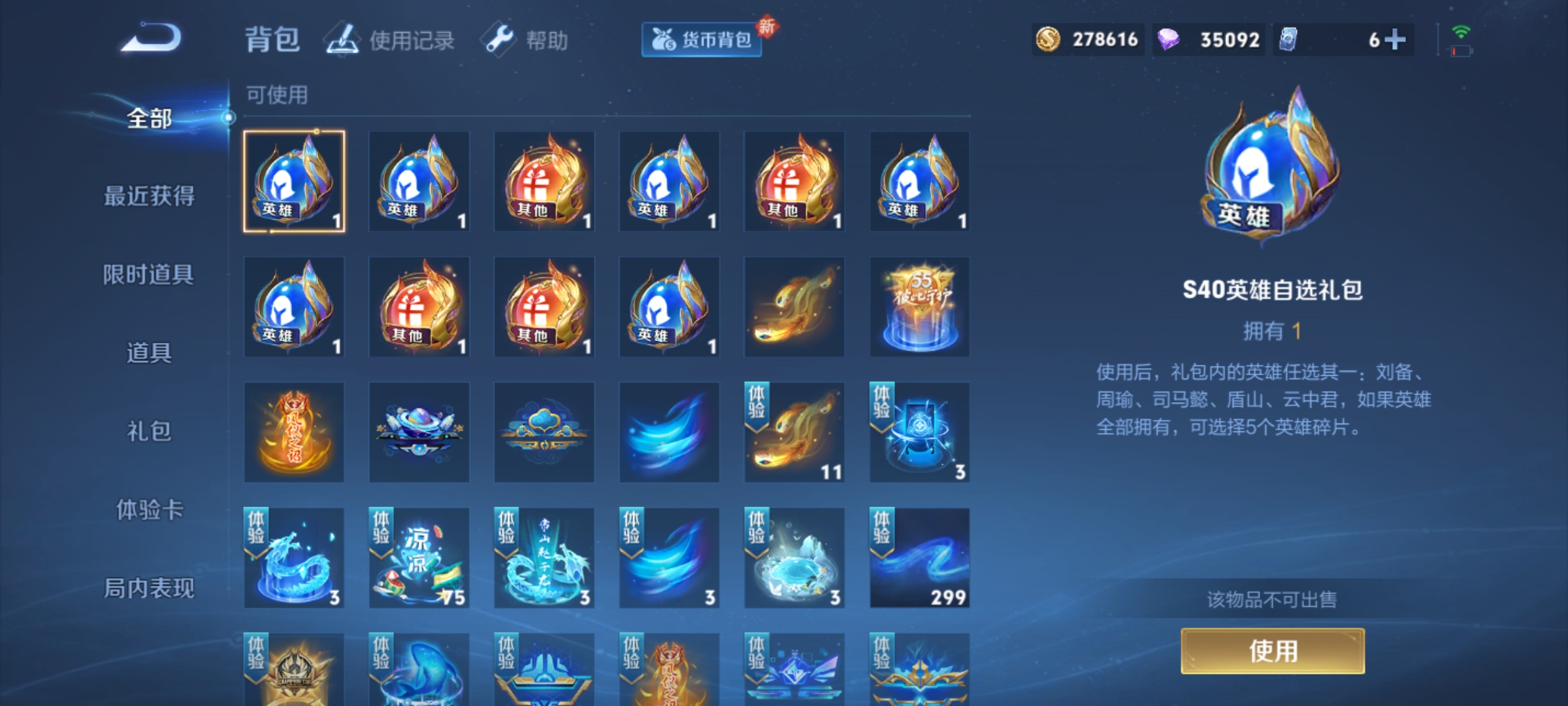 WZHJJ3218411王者荣耀账号详情图4